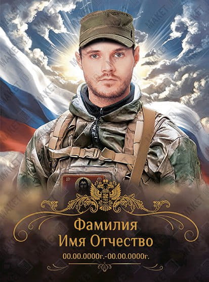 Портрет Фарфор